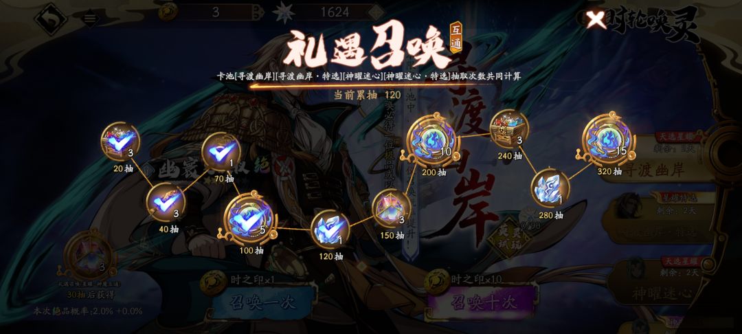 记录一下120 4个幽夏 2