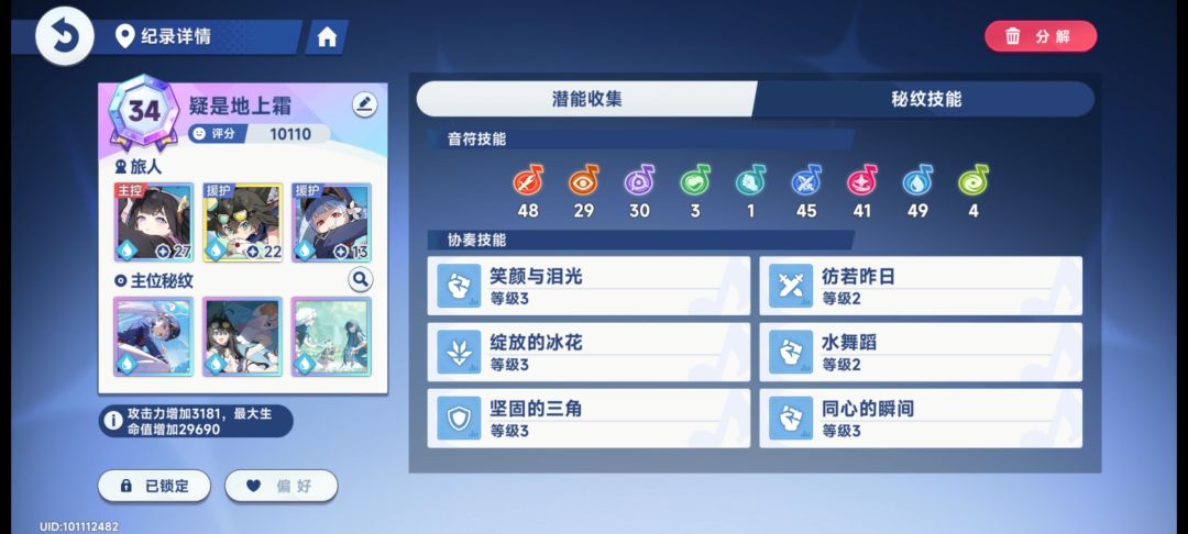 萌新记录贴 3