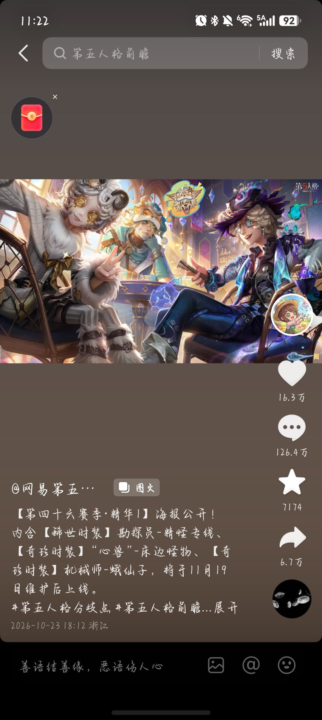 动态图片 6