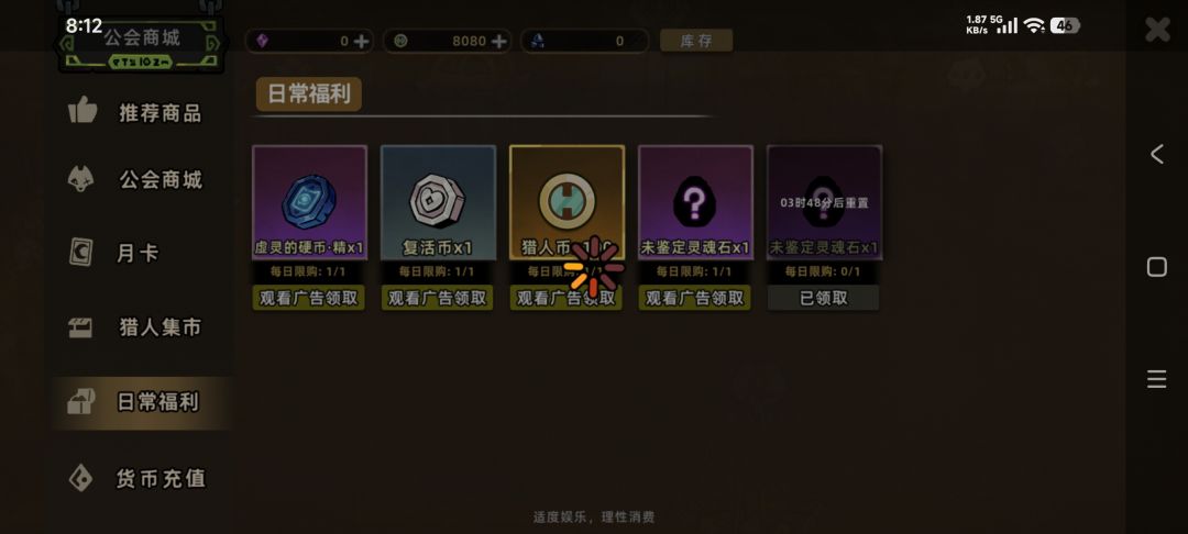 请教各位大佬!佣兵那个厉害?还有这广告怎 1