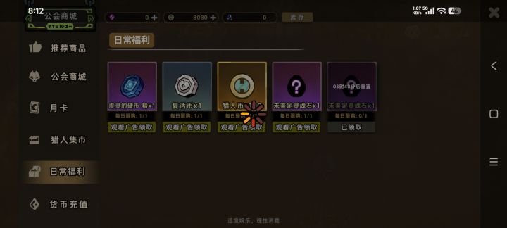 请教各位大佬！佣兵那个厉害？还有这广告怎截图
