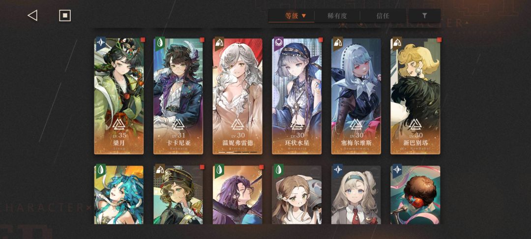 求配队 3