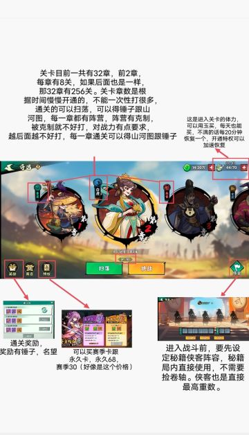 灵兽岛玩法介绍（下）