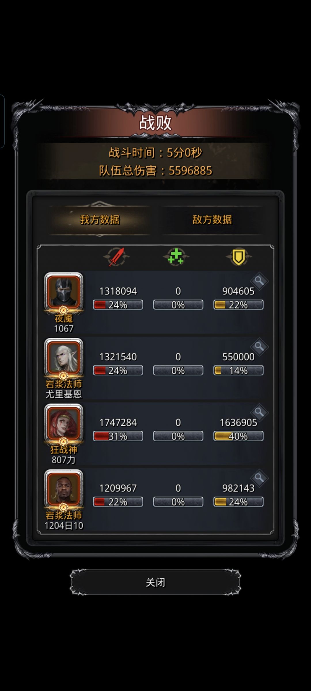 裂隙61 2