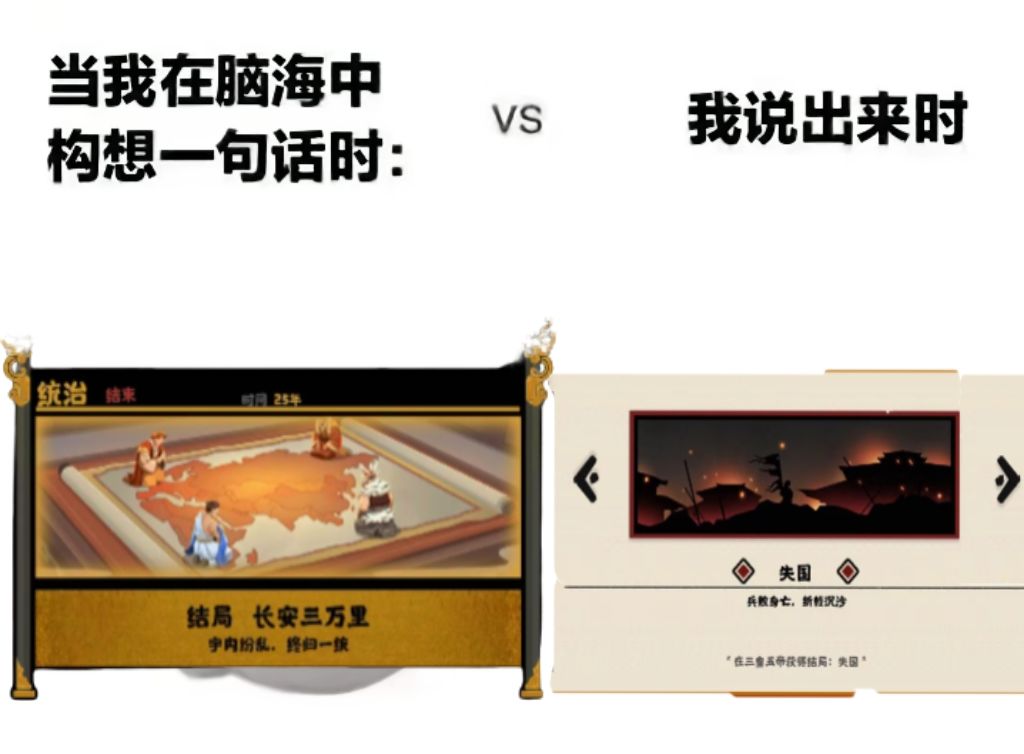 无悔华夏梗图第一弹 2