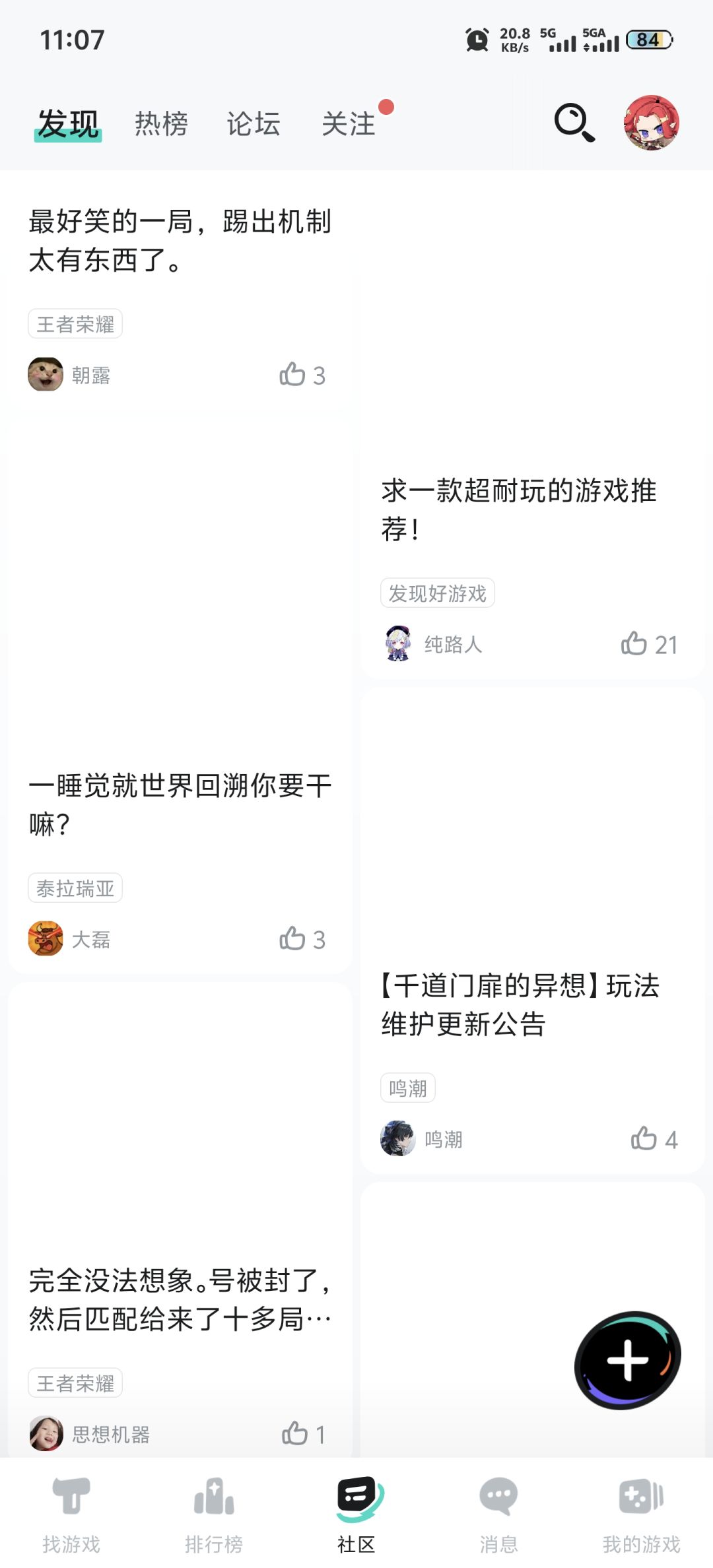为什么用流量总是加载不出图片? 1
