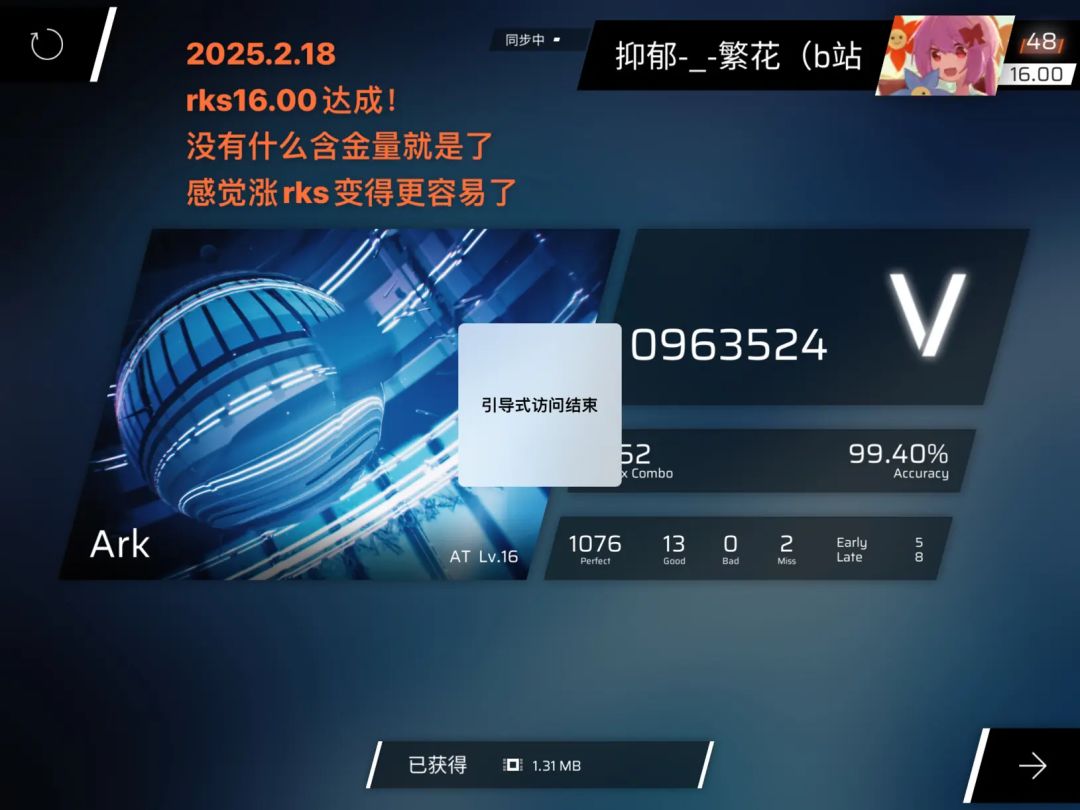 rks16.01达成! 2