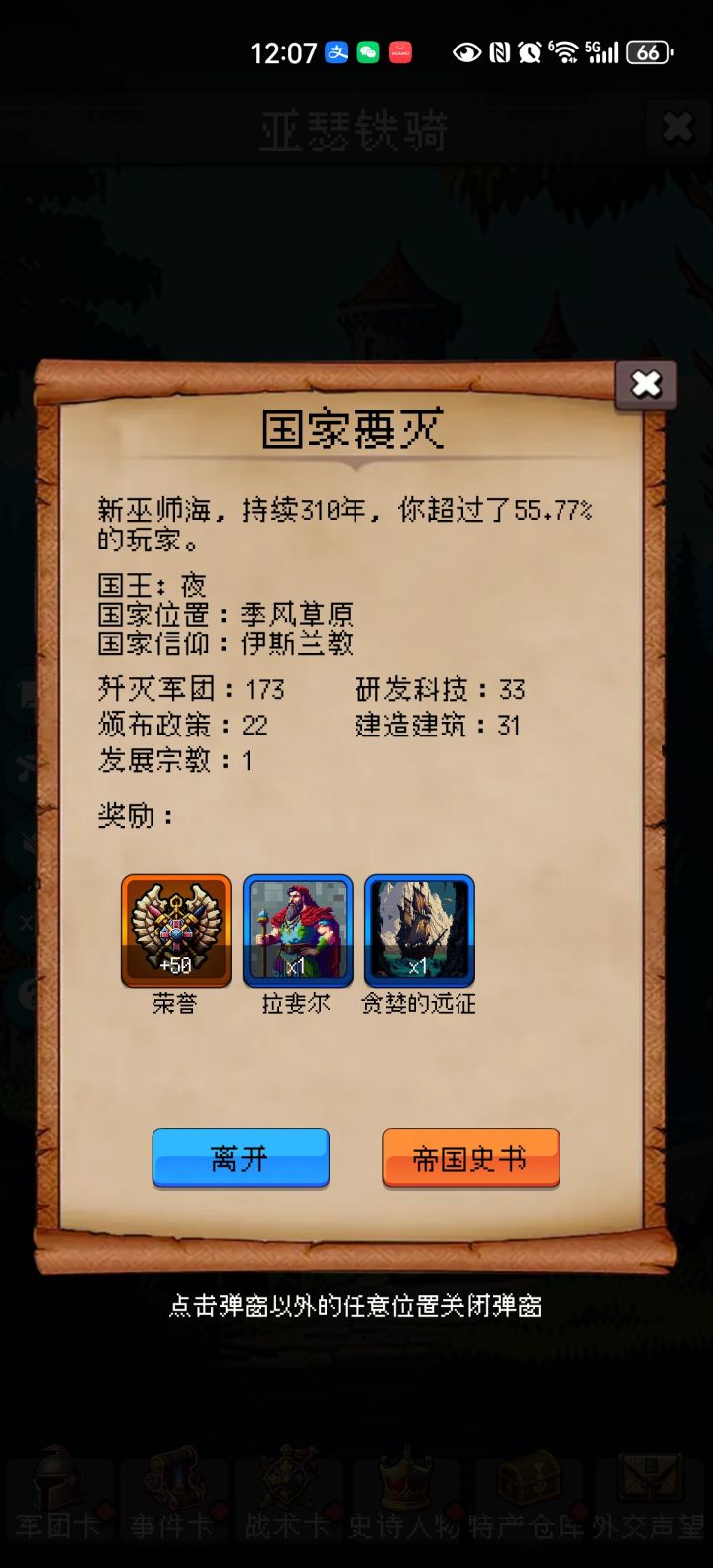 论坛打卡第4天截图