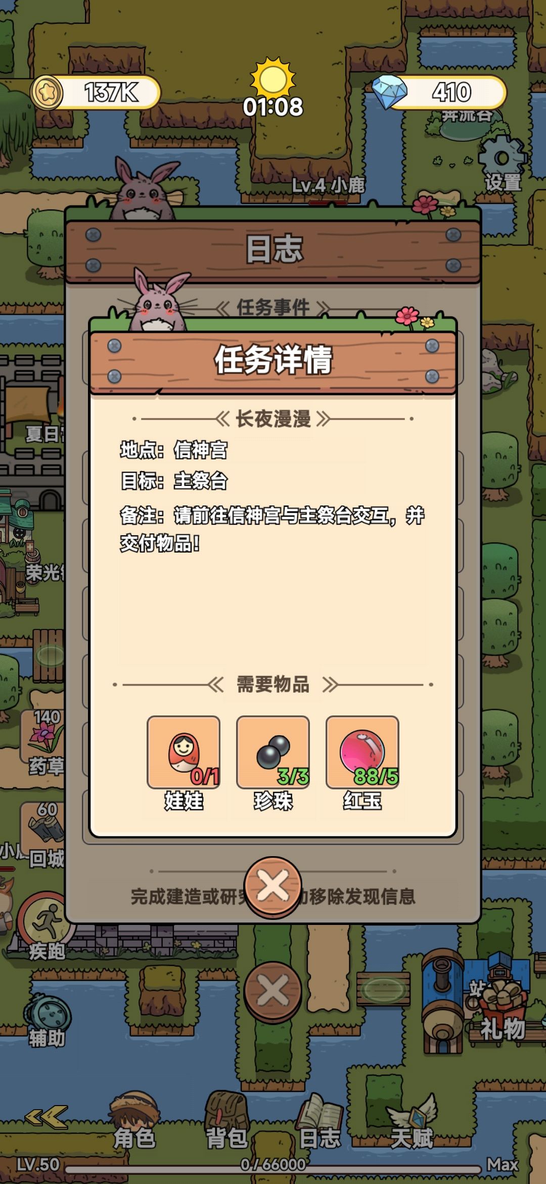 刀叔救命 2