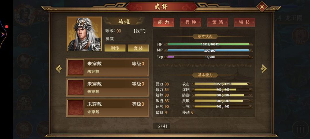 这样配搭可以爬塔多少层 2