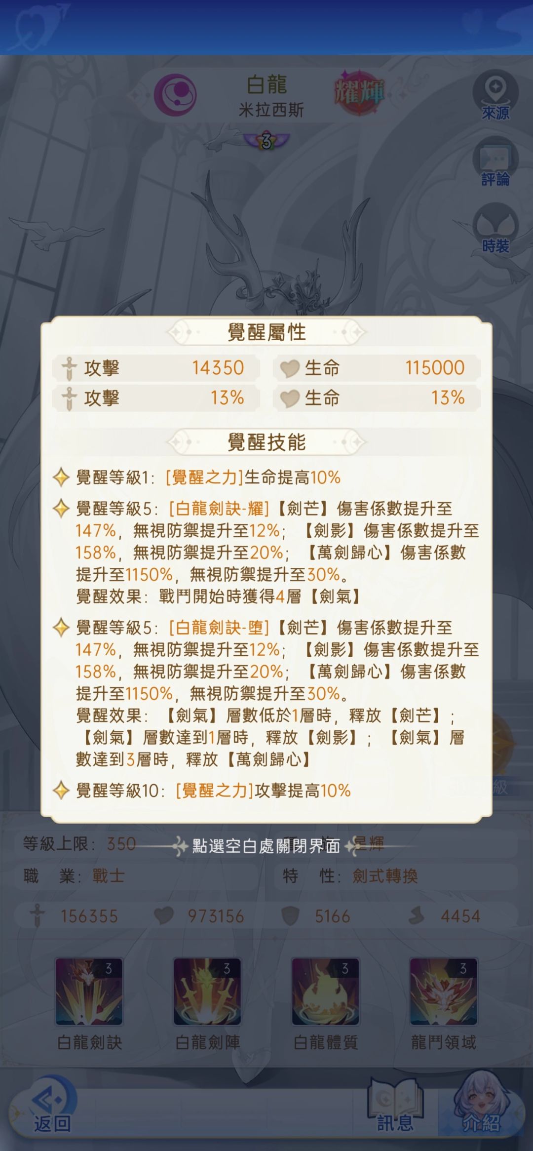 白龙能当主C吗? 5