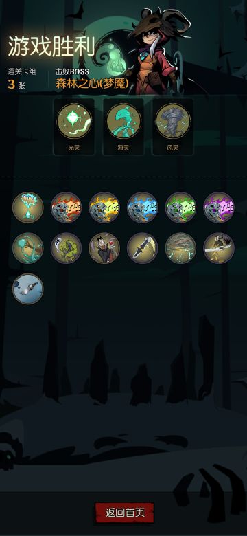 调灵师森灵梦魇五乐章极简FTK