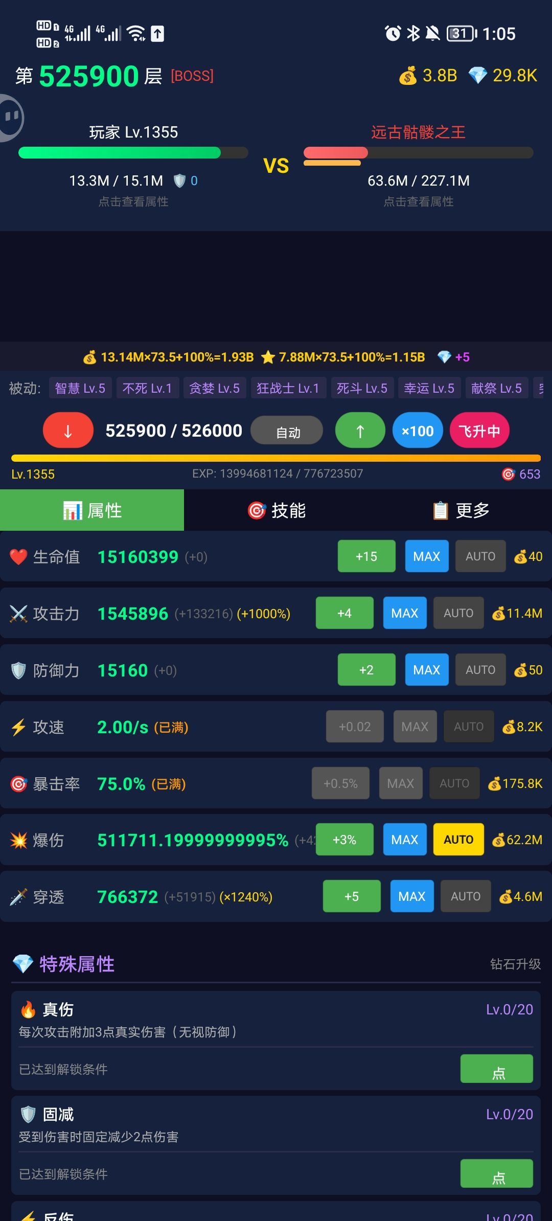 破甲属性有点拉了。 1