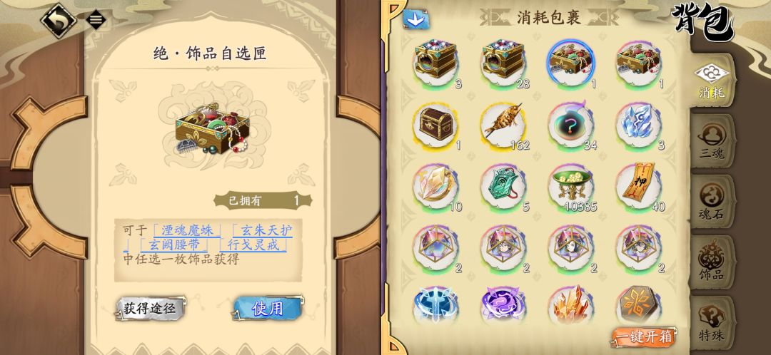 这两个选什么 1