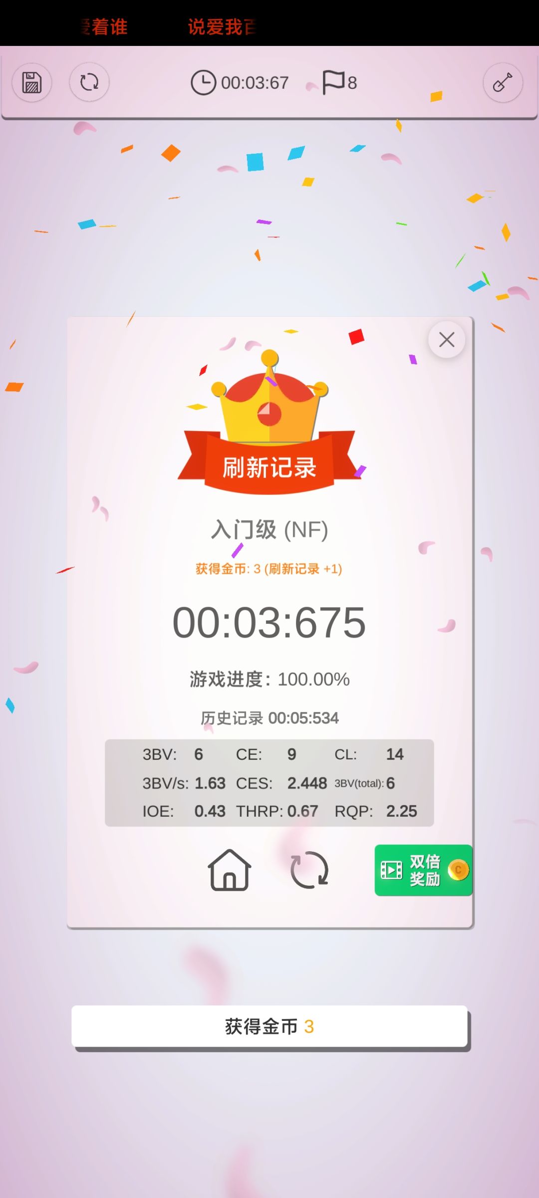 盲点 1