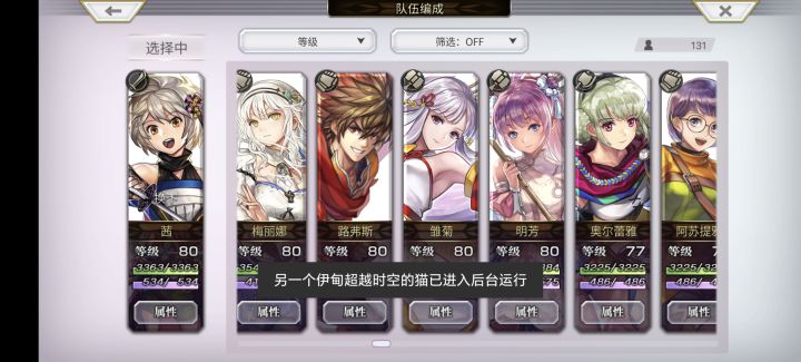 能不能帮我配个队截图