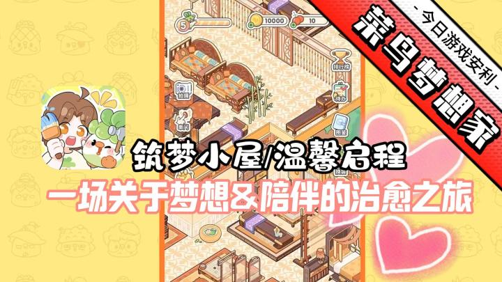 超治愈的休闲模拟经营游戏❗截图