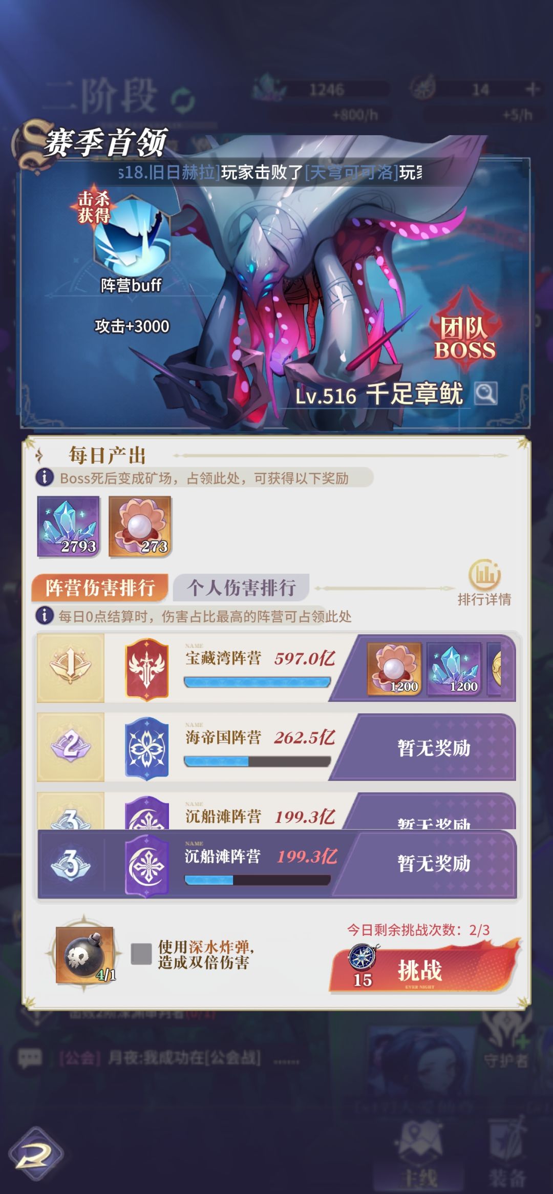 深海boss奖励 1