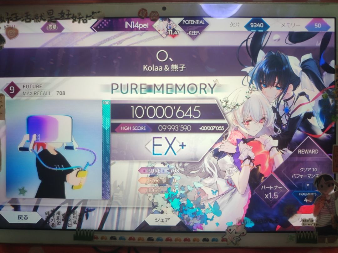 第十一个9级pm 1