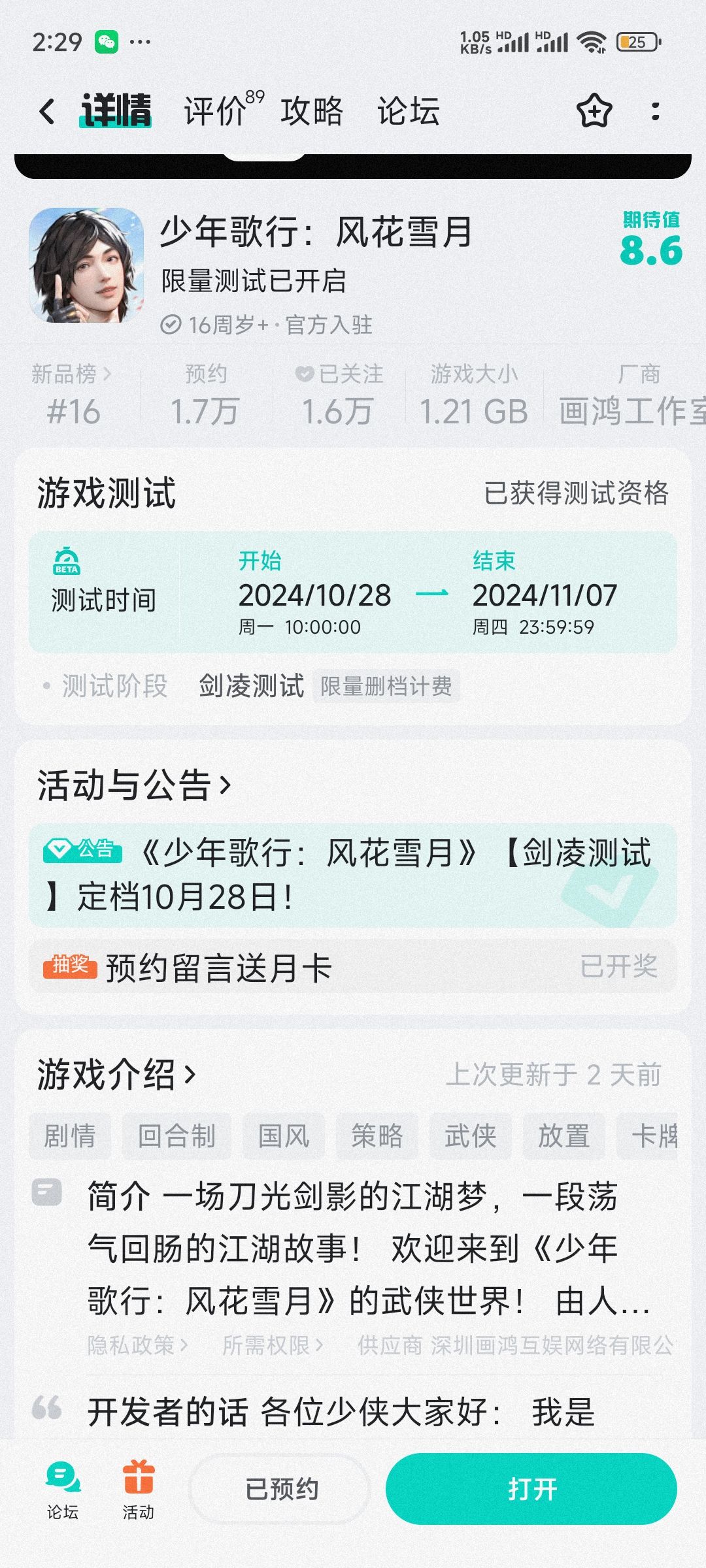 删档测试是不是充了钱正式版就没有了 1