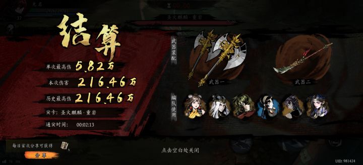 打卡!我的日常闯关!截图