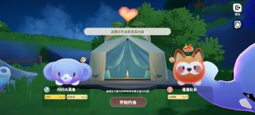 厨神相亲（后续优化建议在最下面）