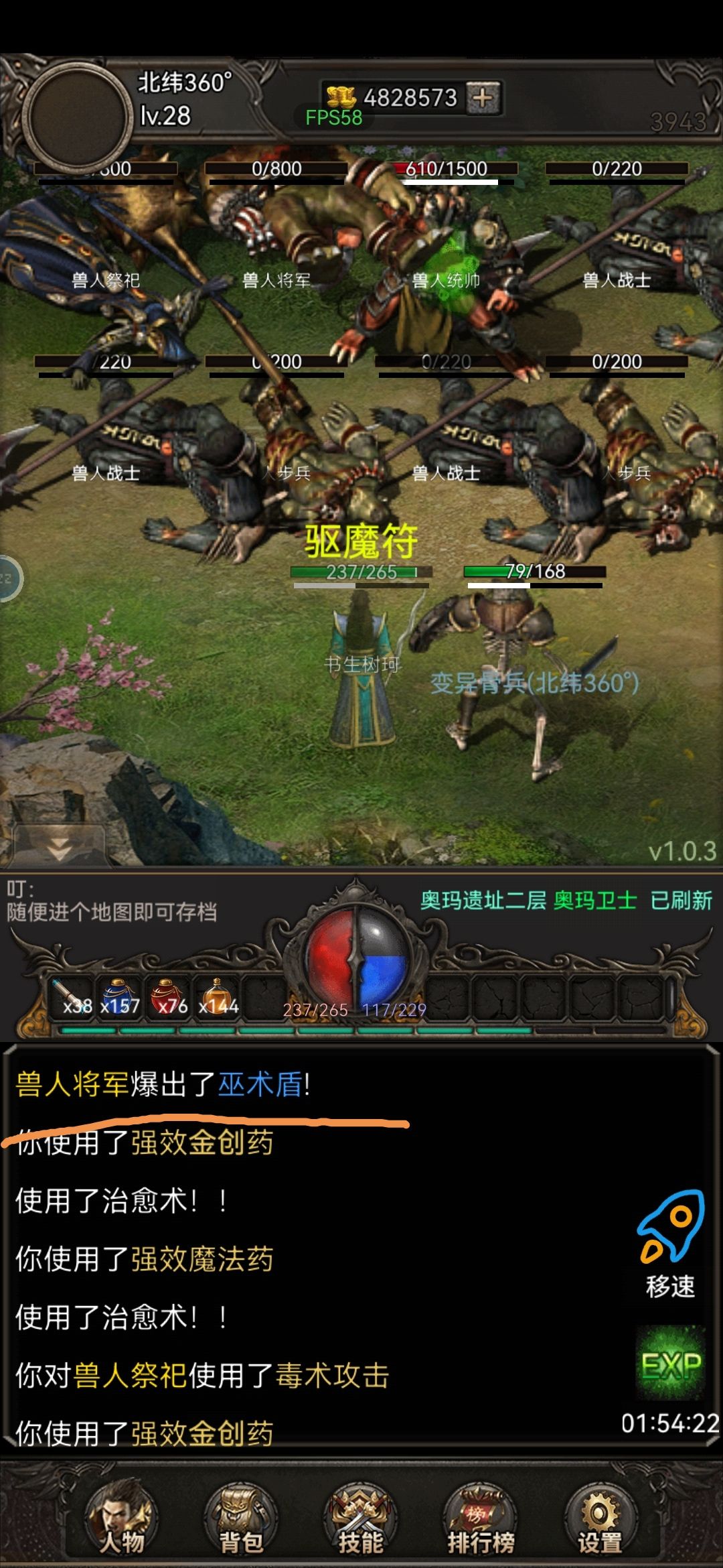 兽人将军竟然能爆出书来 1