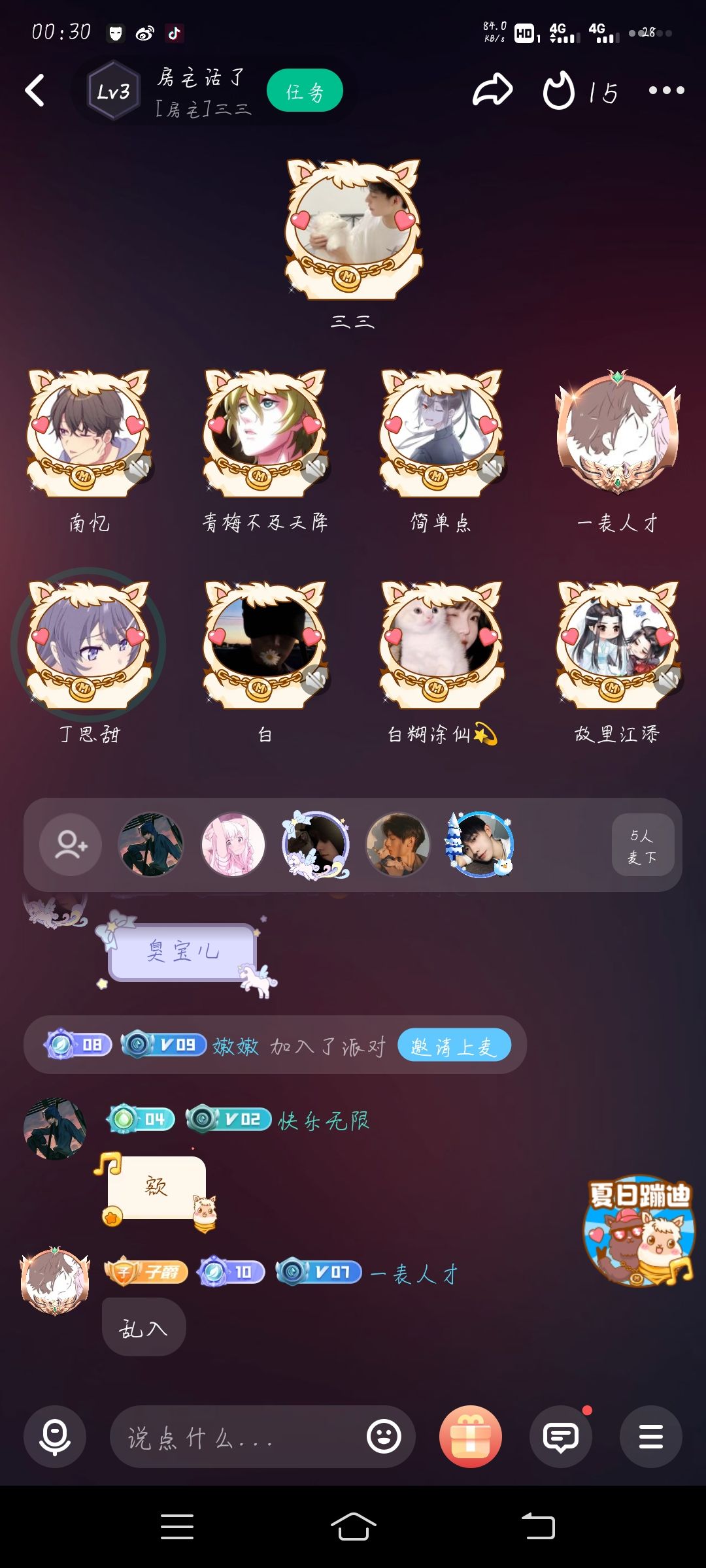 动态图片 3