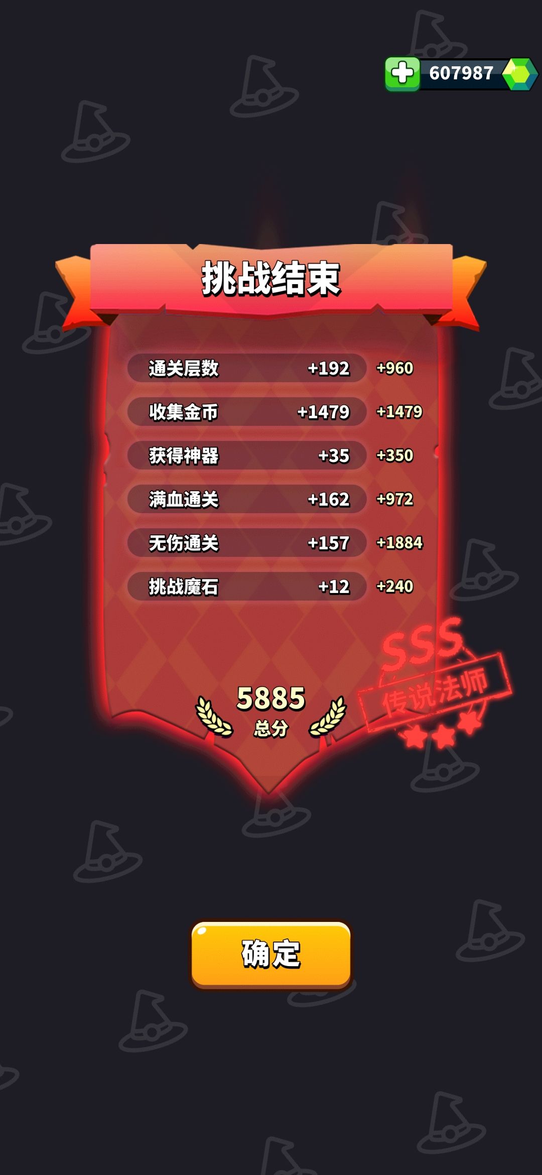 记录一下,平A流16000+伤害,192关 2