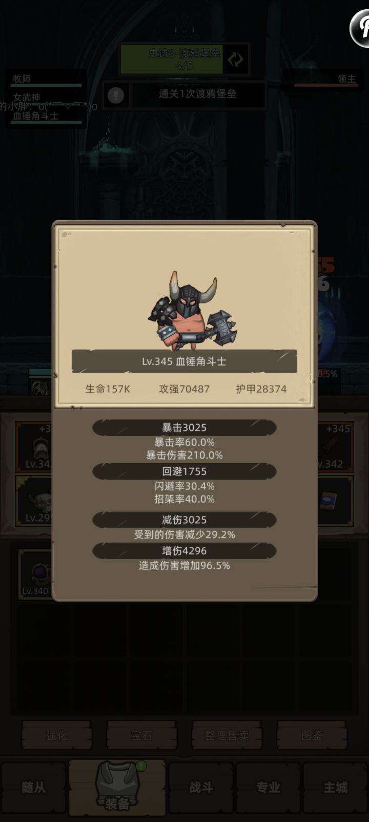 真大哥,比狂暴战都狂暴!!!截图