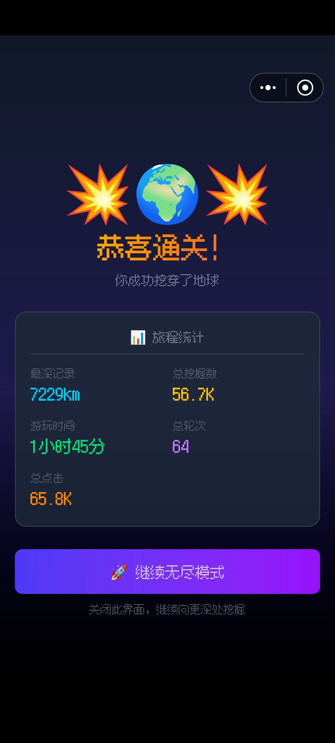 通关 1