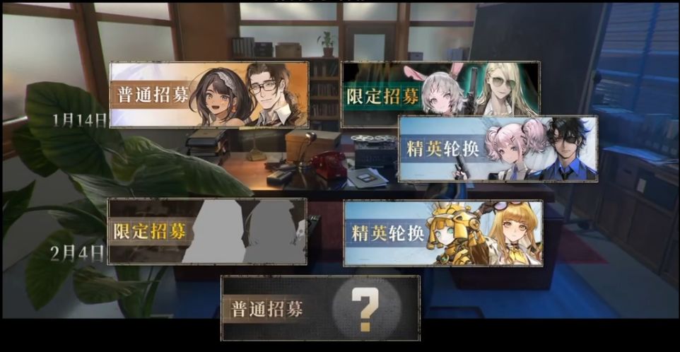 一二月卡池招募安排自存 1