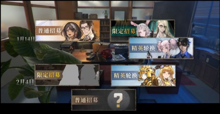 一二月卡池招募安排自存截图