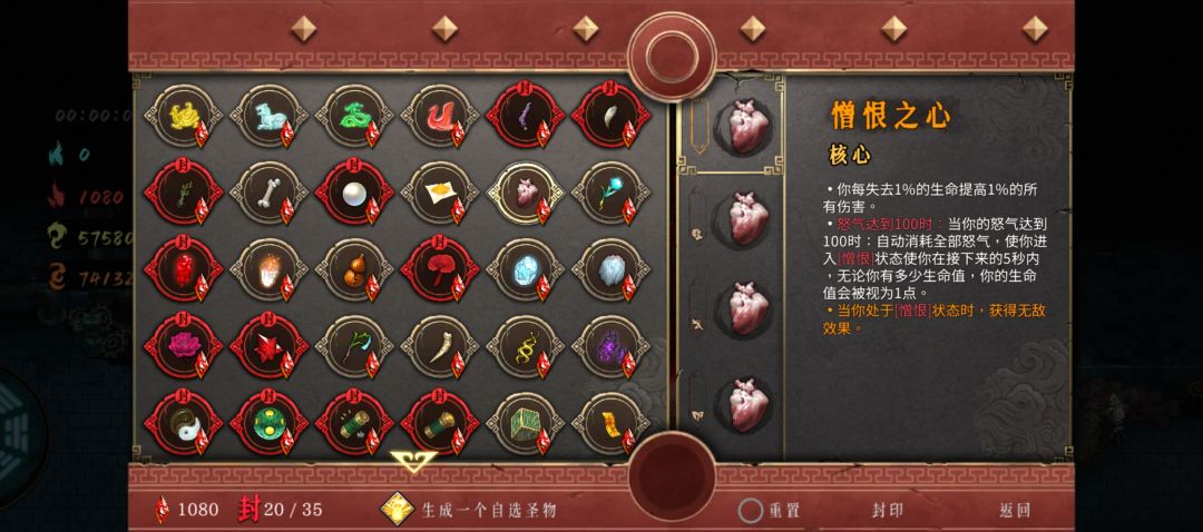 七剑修罗猪心无敌流 2