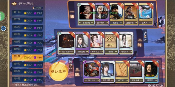 这算不算运气好截图