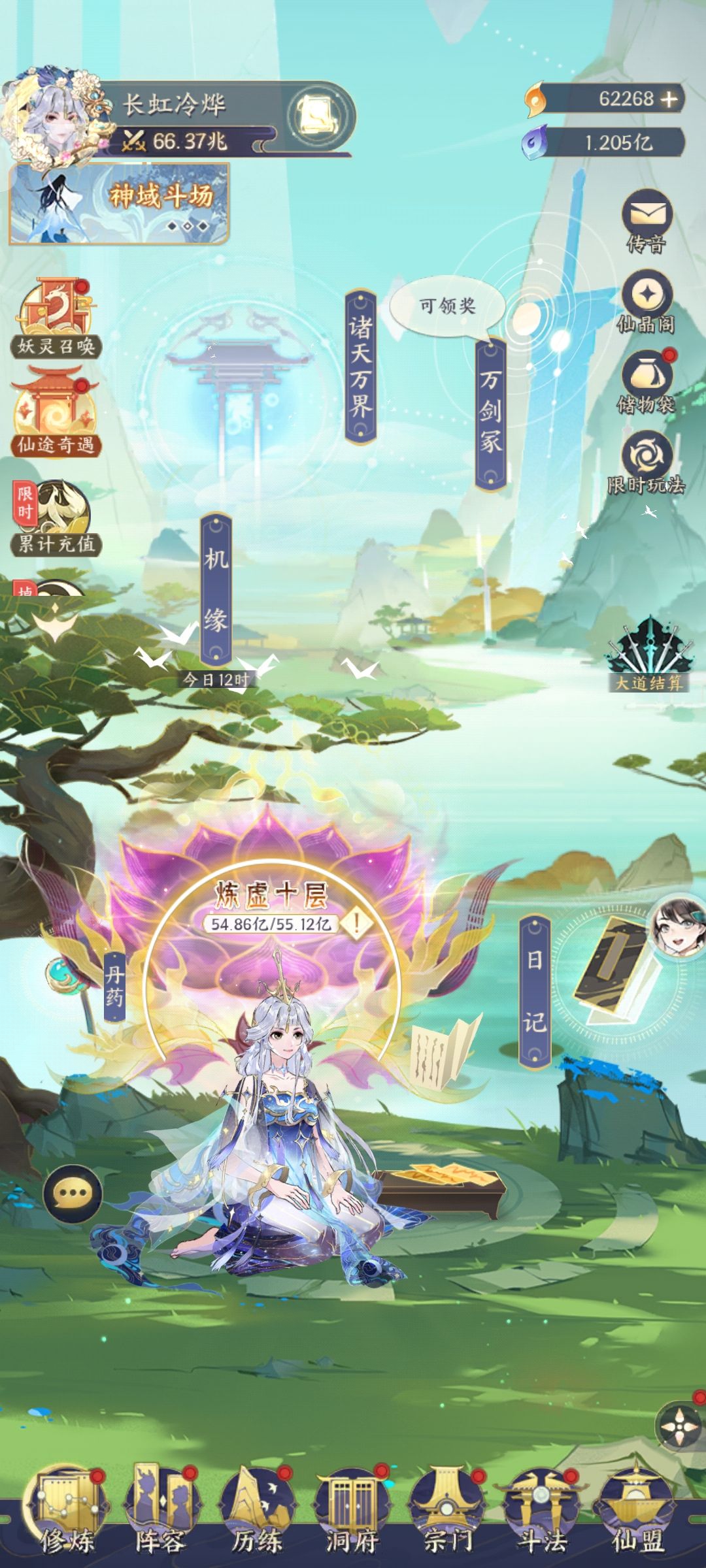 打卡64 65 66兆 3