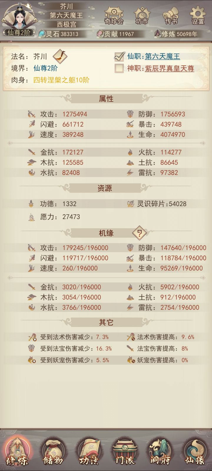 五万年记录截图