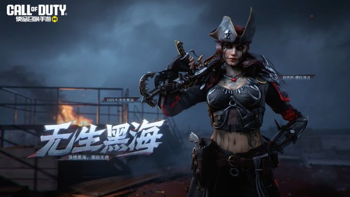 传说级武器USS 9-无生黑海即将席卷战场截图