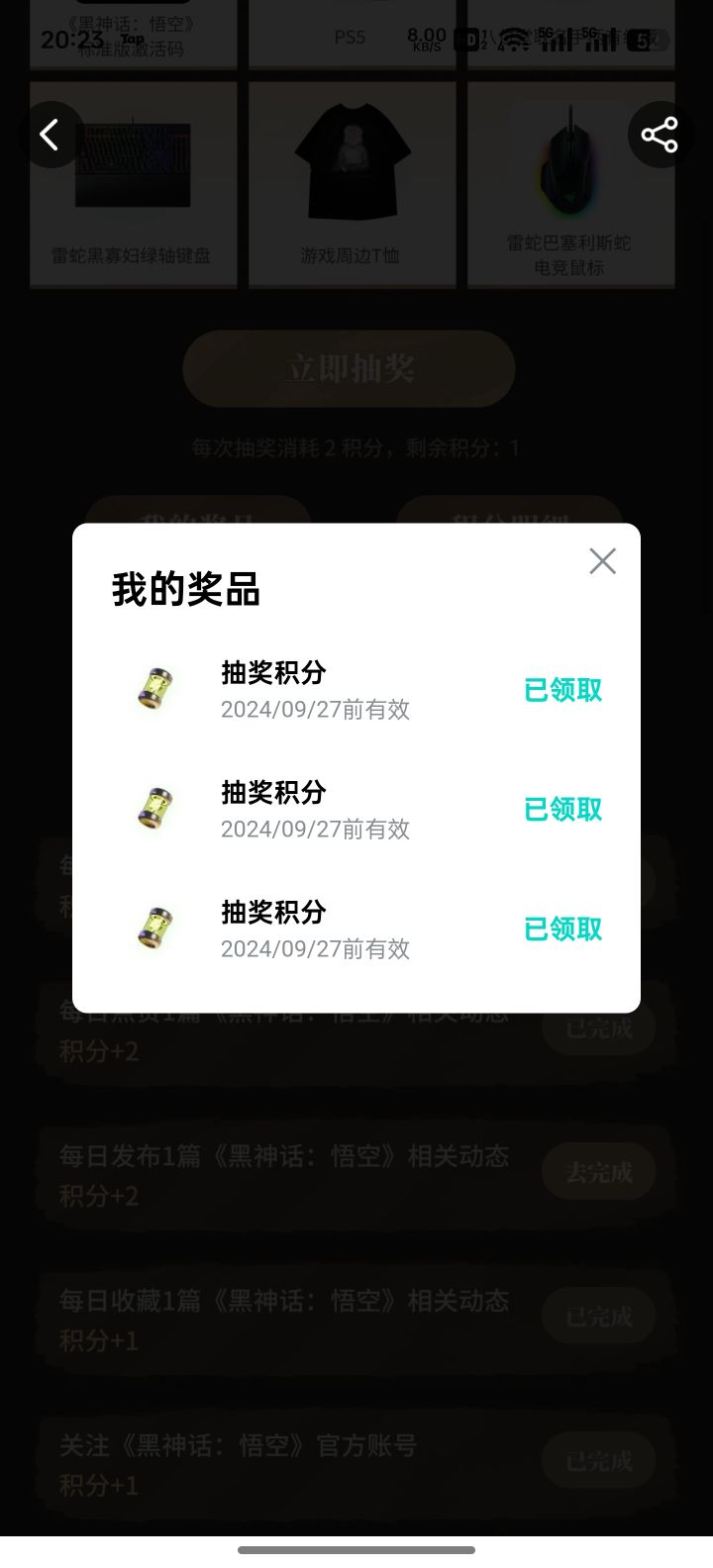 #黑神话悟空 #黑神话悟空创作激励计划 
我看到你们好多人都中了，这比杀了我都难受啊！游戏里面抽奖非酋就算了，现在还非啊[表情_豹哭][表情_豹哭][表情_豹哭]截图