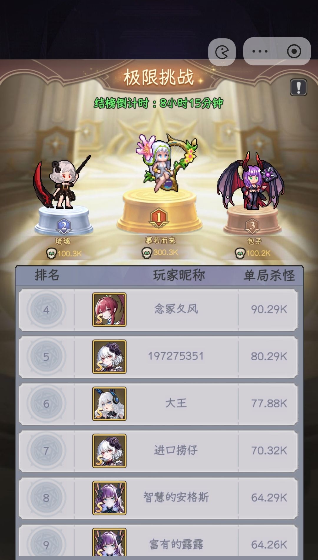 是手法大帝还是封号斗罗! 2