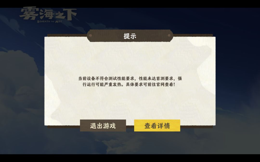 怎么玩着玩着重进一下就不让玩了?? 1