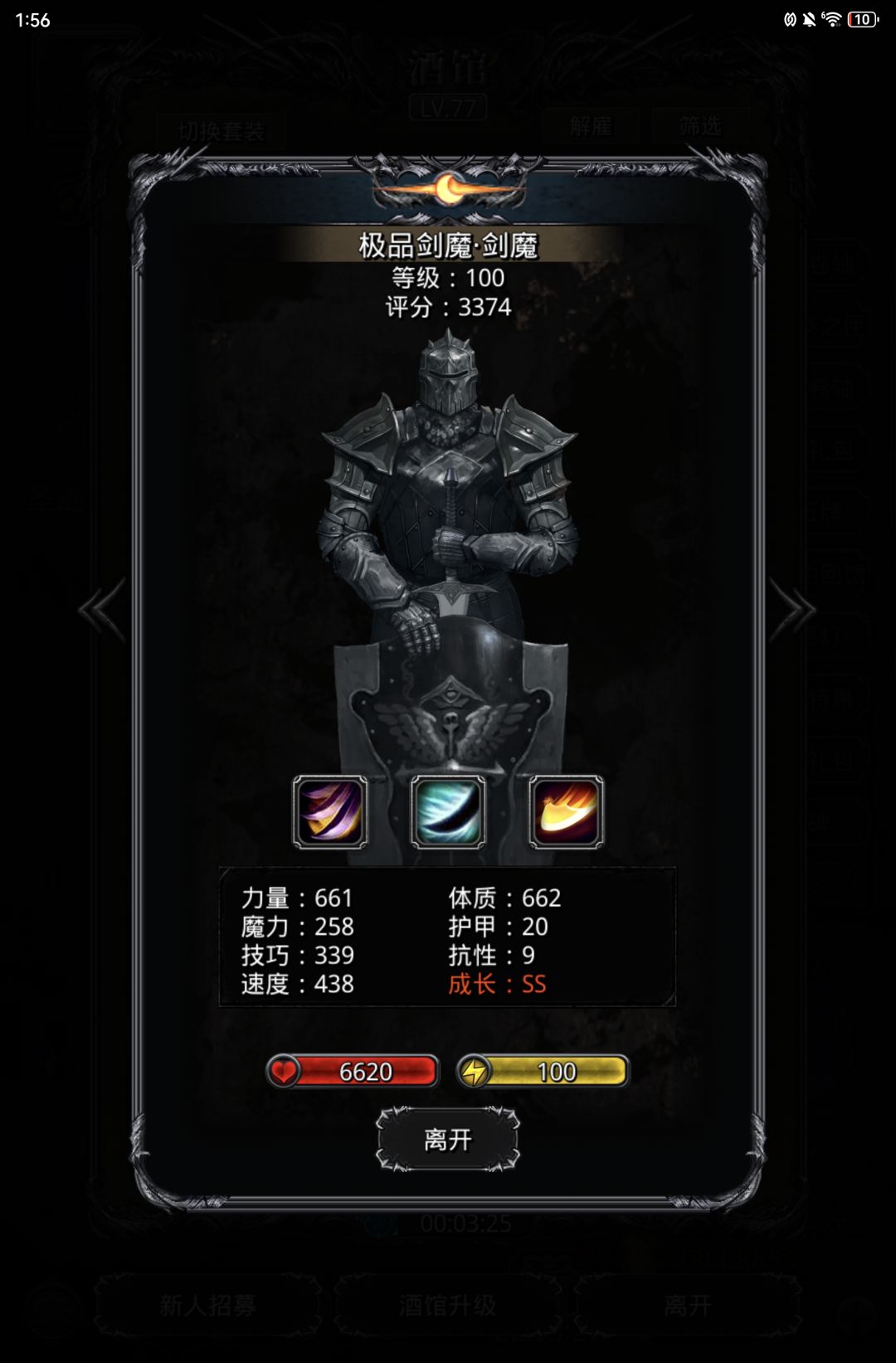 3kw的出货,没魂了,也刷不动了 4