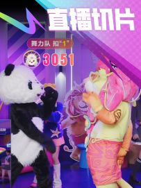 甜蜜的“惩罚”挑战？直播间大打出手？直播切片02