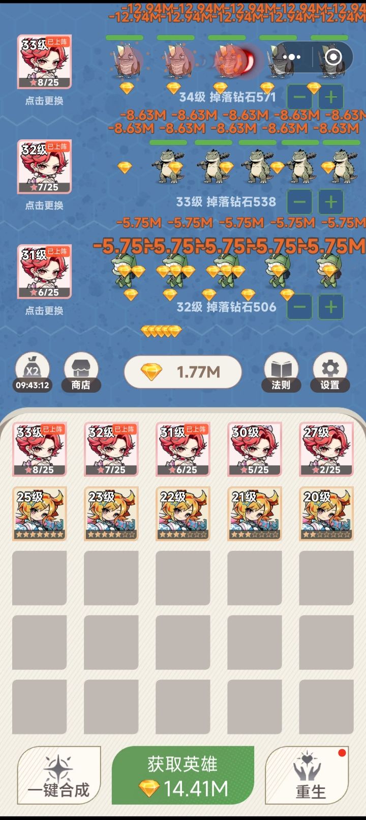 第三十五次重生 1