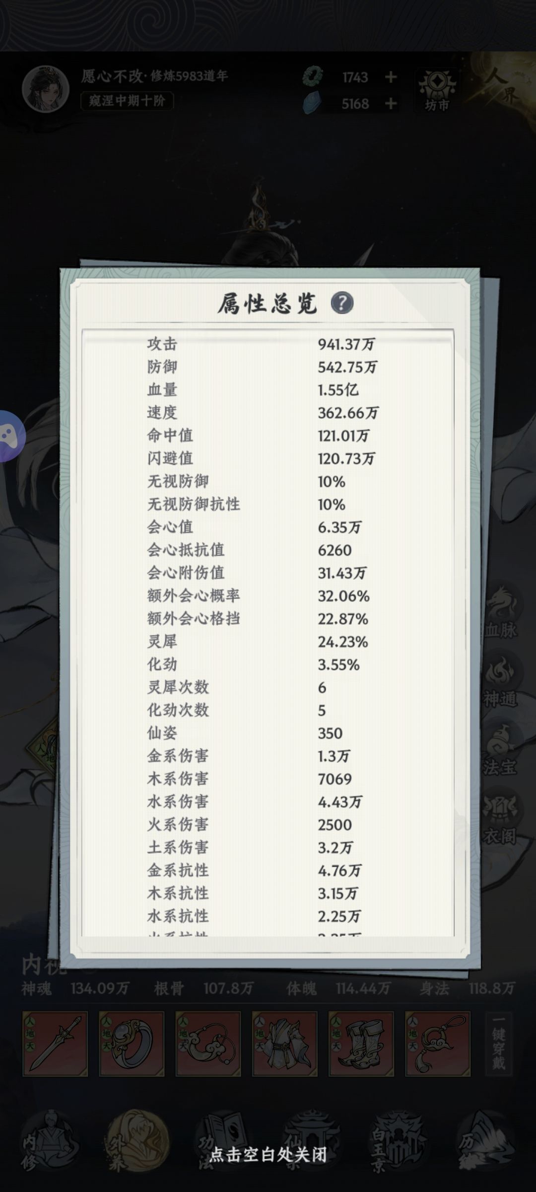 过沌十了 3