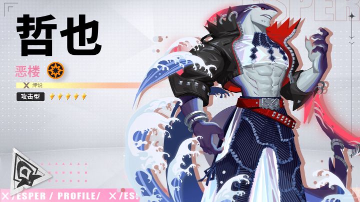 以潮为刃,破!丨哲也·恶楼之力技能PV截图