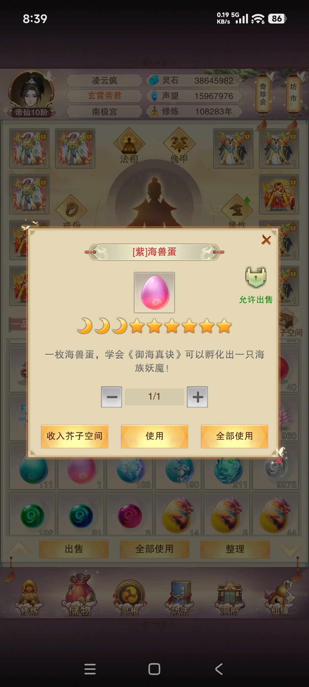 东海特产! 1