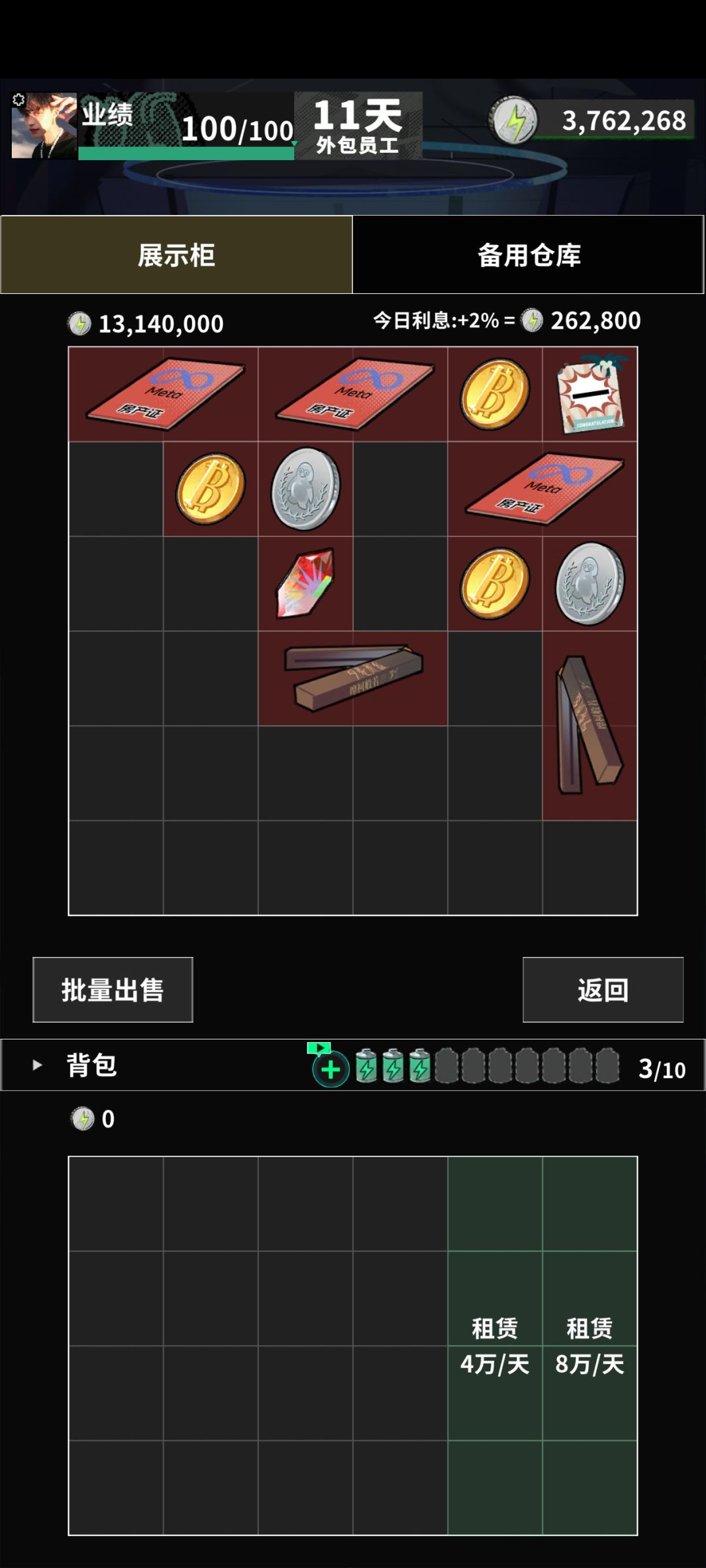 欧皇 1