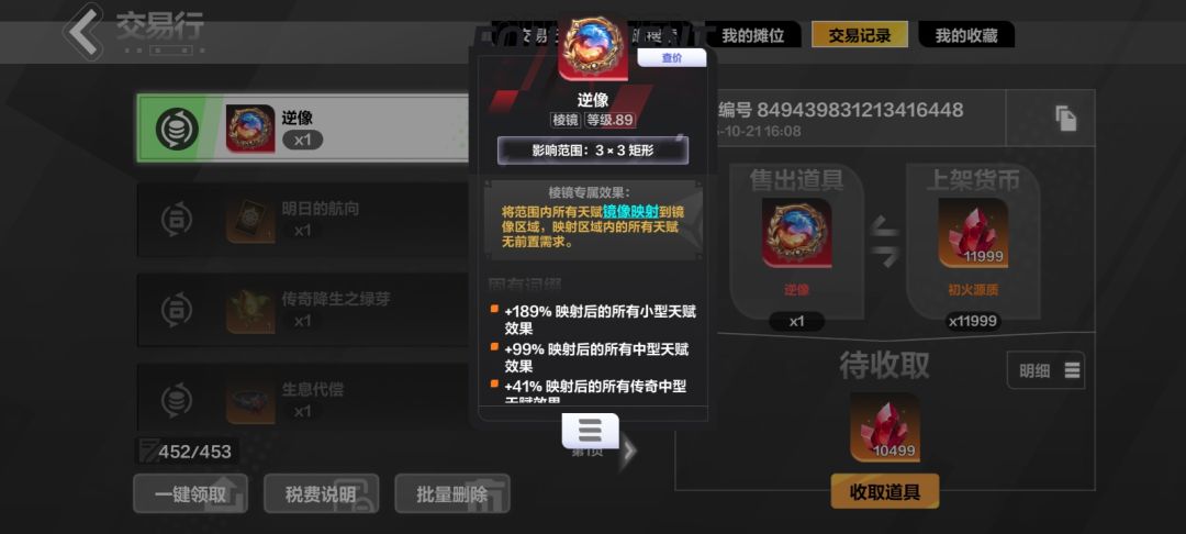 刷图不如当读🐶 4