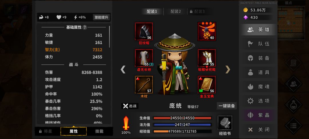 永夜1秒怪,速刷装备 3